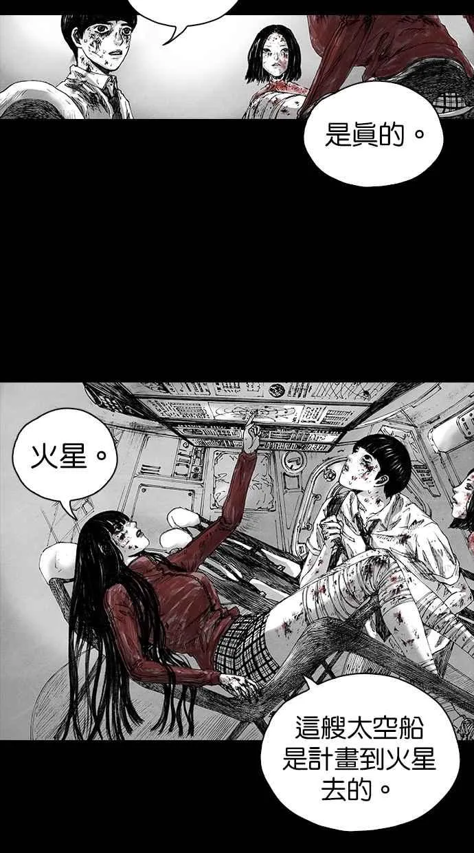 [第5季] 第1话 第39页