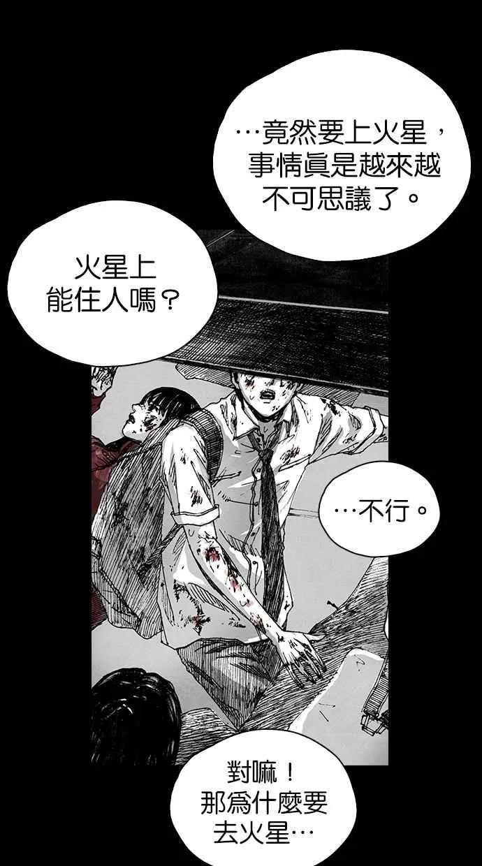 [第5季] 第1话 第41页