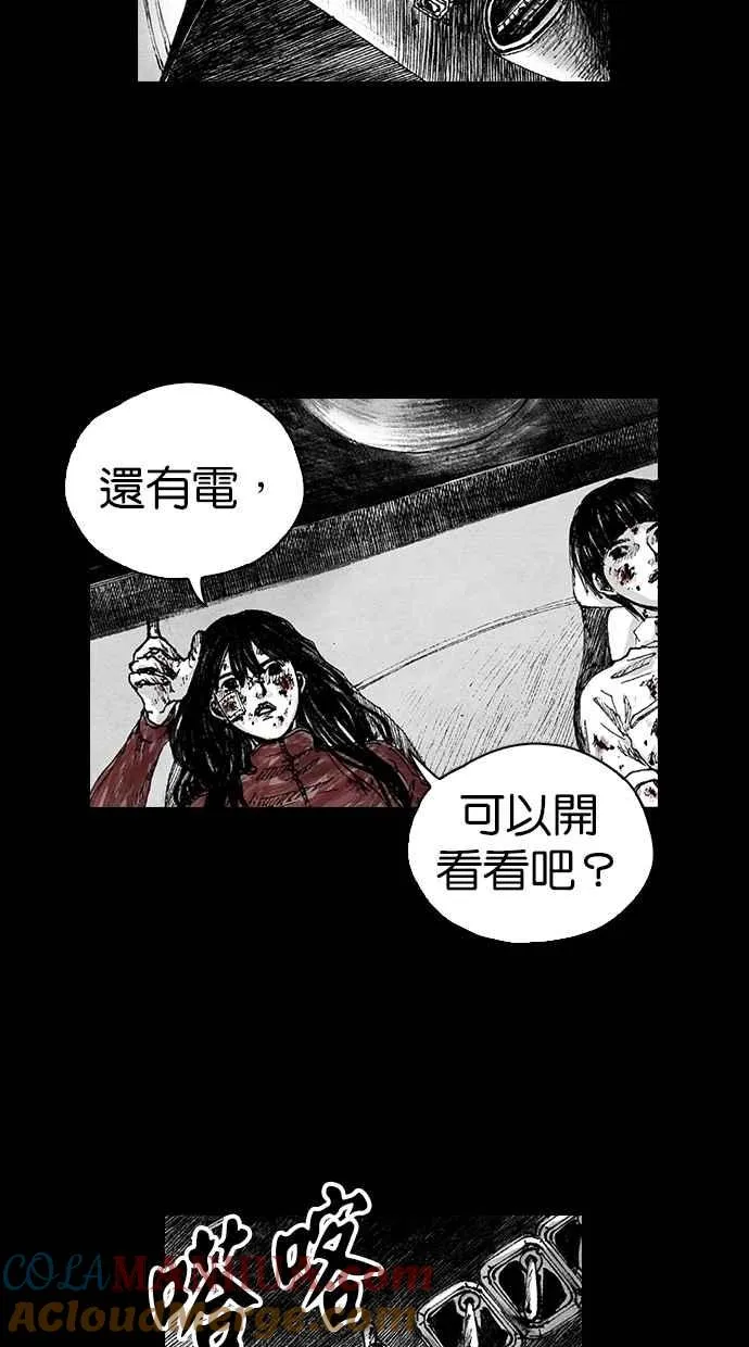 [第5季] 第1话 第43页