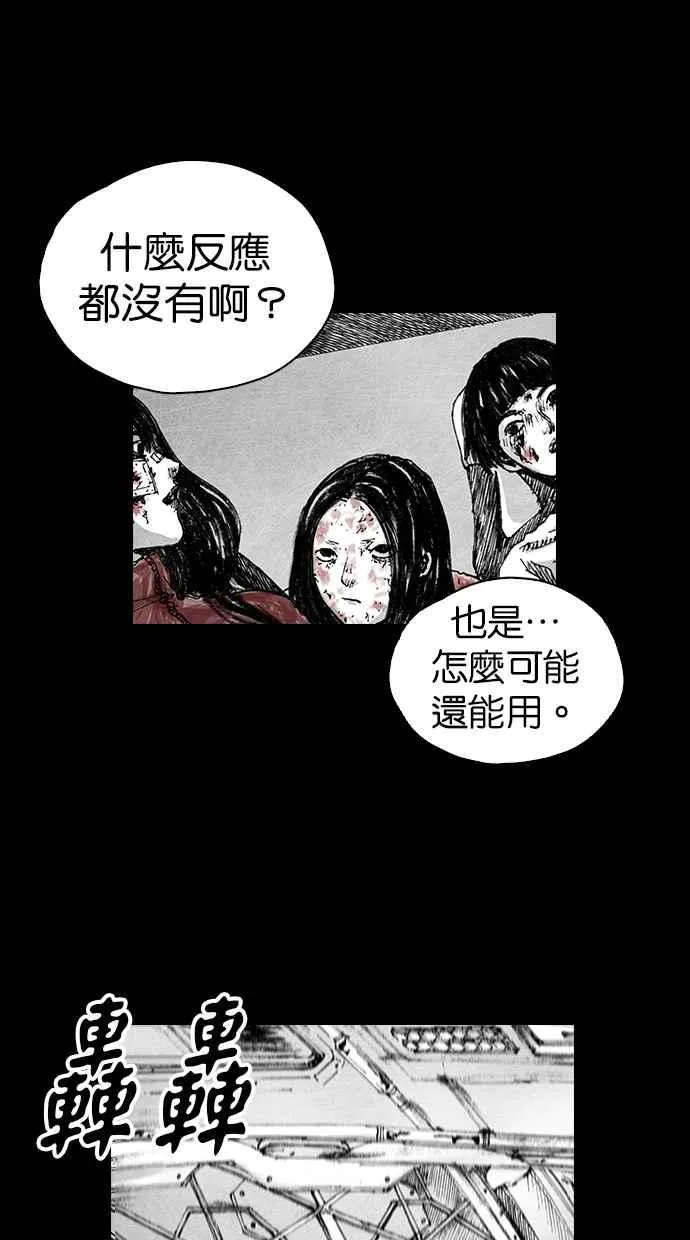 [第5季] 第1话 第45页