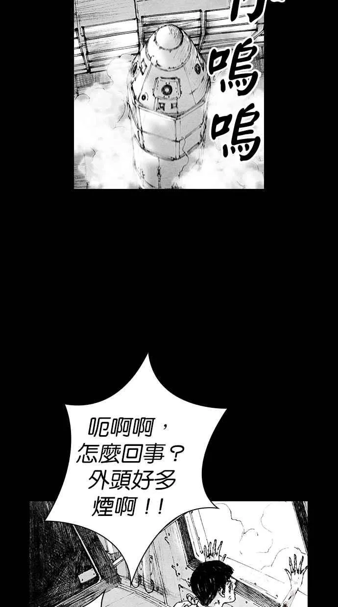 [第5季] 第1话 第51页
