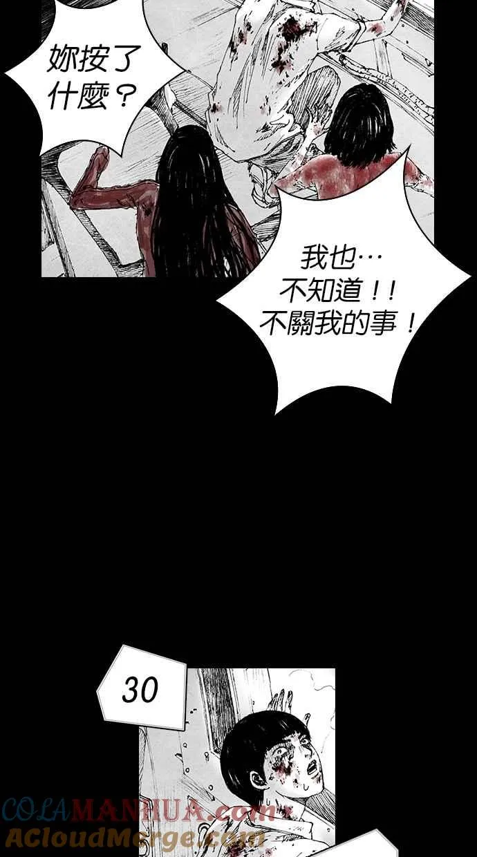 [第5季] 第1话 第52页