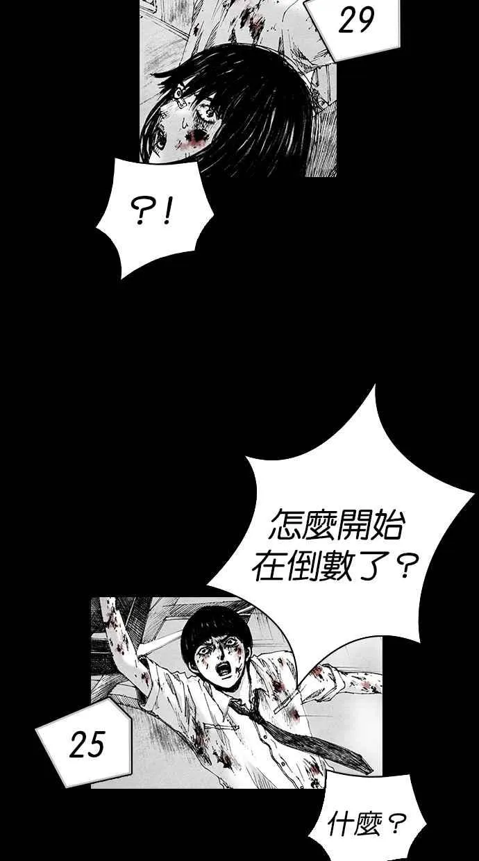 [第5季] 第1话 第53页