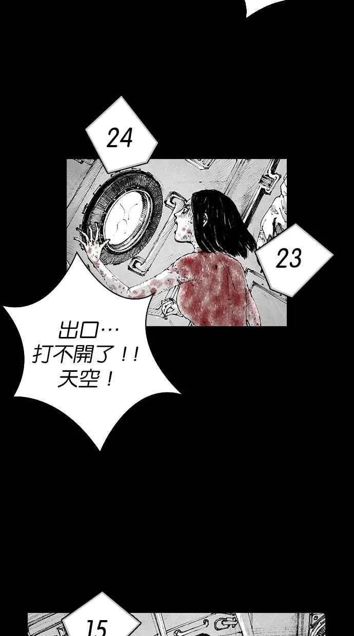 [第5季] 第1话 第54页