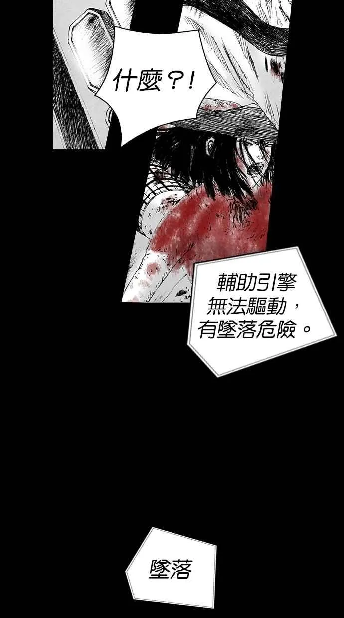 [第5季] 第1话 第66页