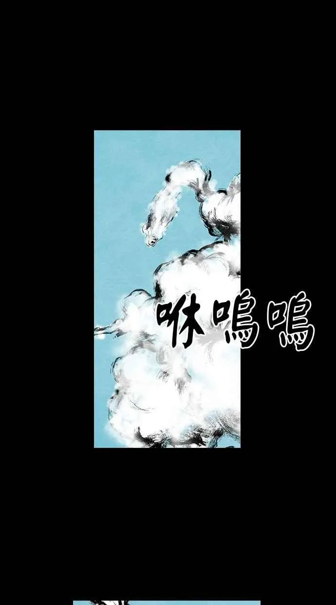 [第5季] 第1话 第69页