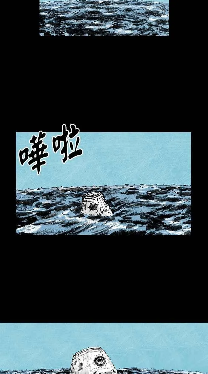 [第5季] 第1话 第72页