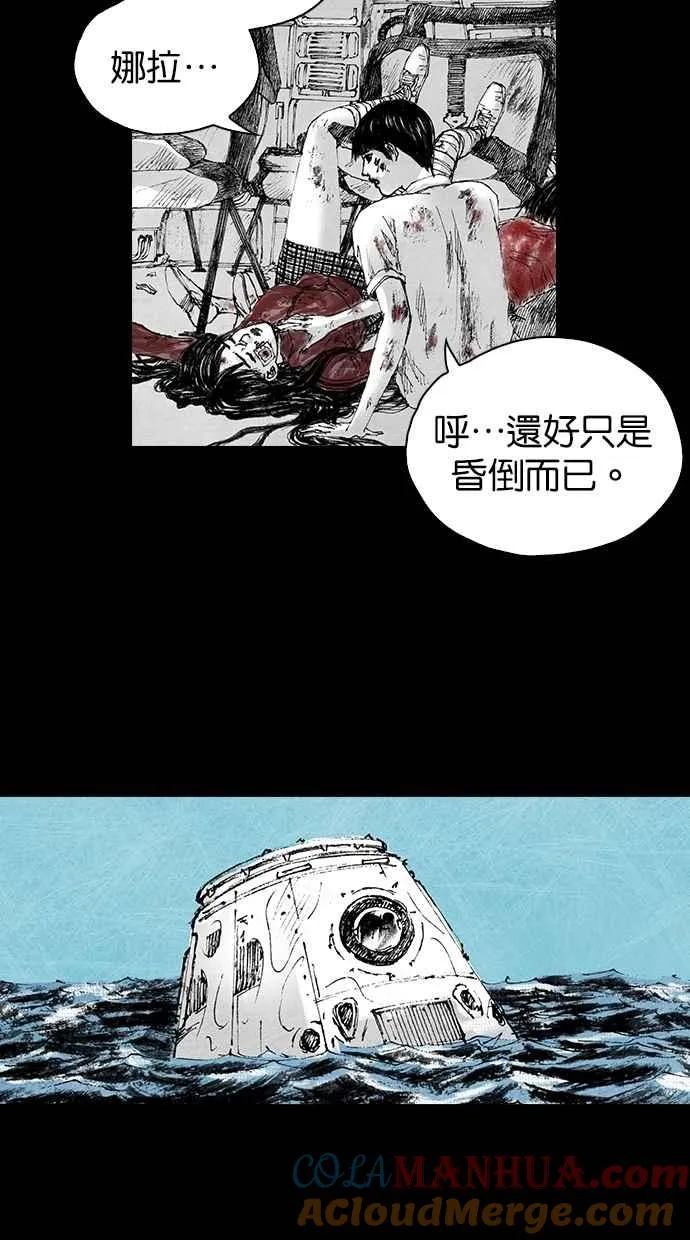 [第5季] 第1话 第76页