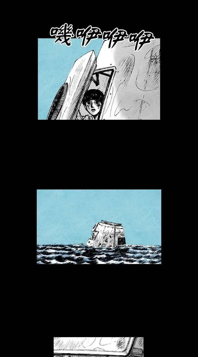 [第5季] 第1话 第77页