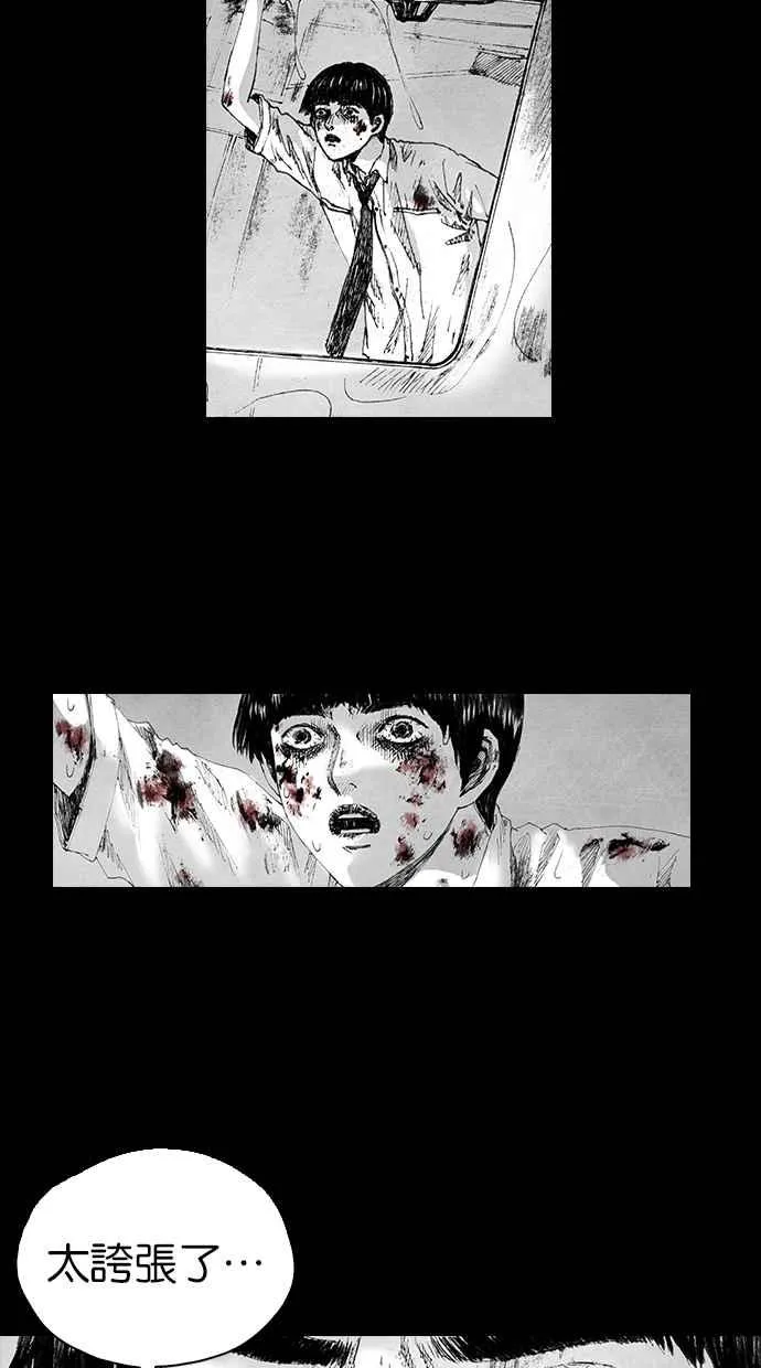 [第5季] 第1话 第78页