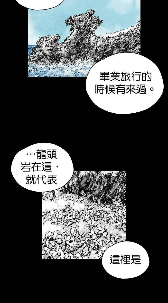 [第5季] 第2话 第3页