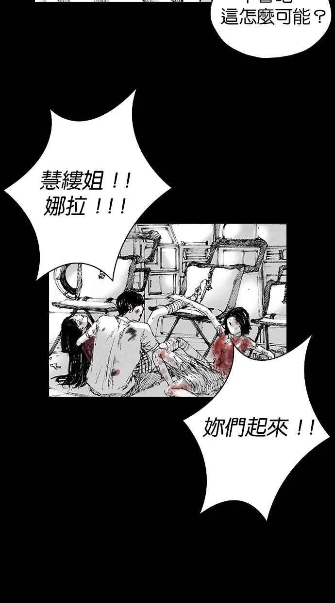 [第5季] 第2话 第5页