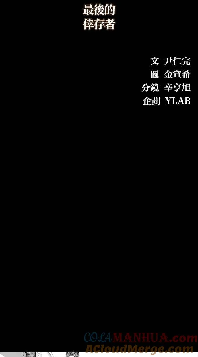 [第5季] 第2话 第7页