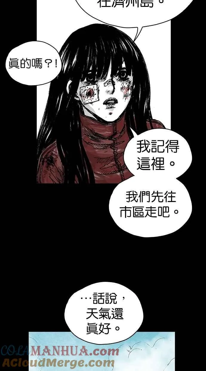 [第5季] 第2话 第10页