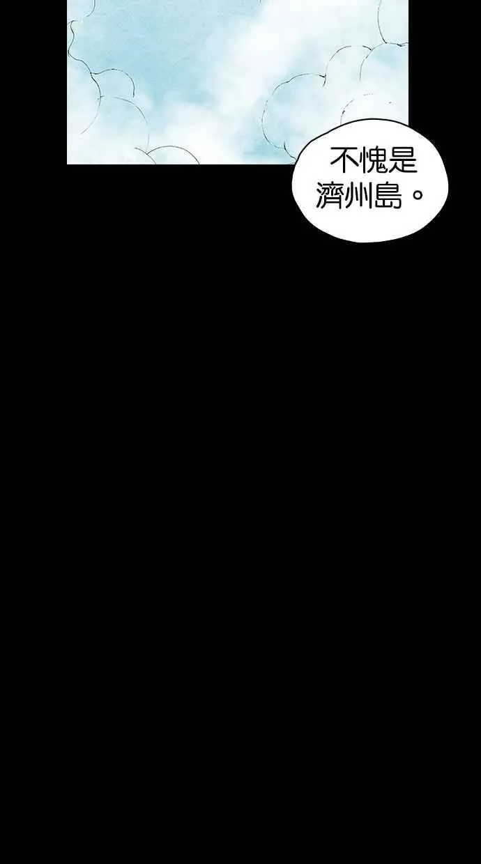 [第5季] 第2话 第11页