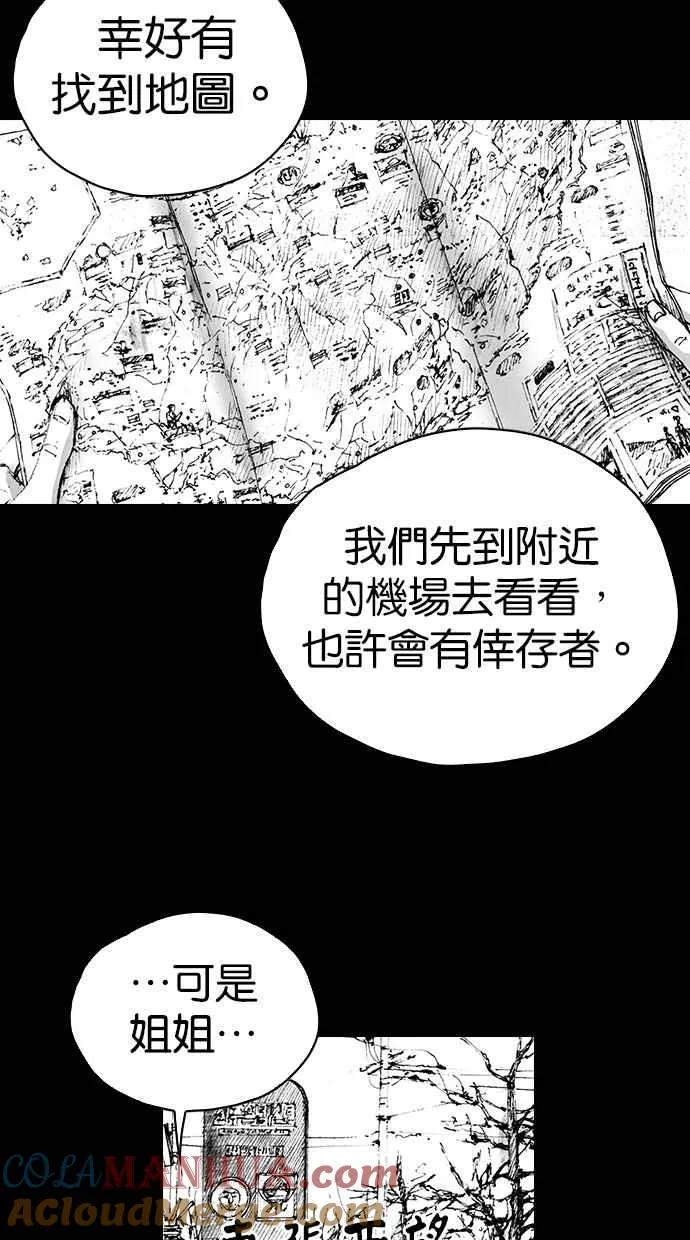 [第5季] 第2话 第13页