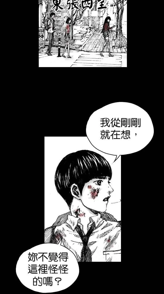 [第5季] 第2话 第14页