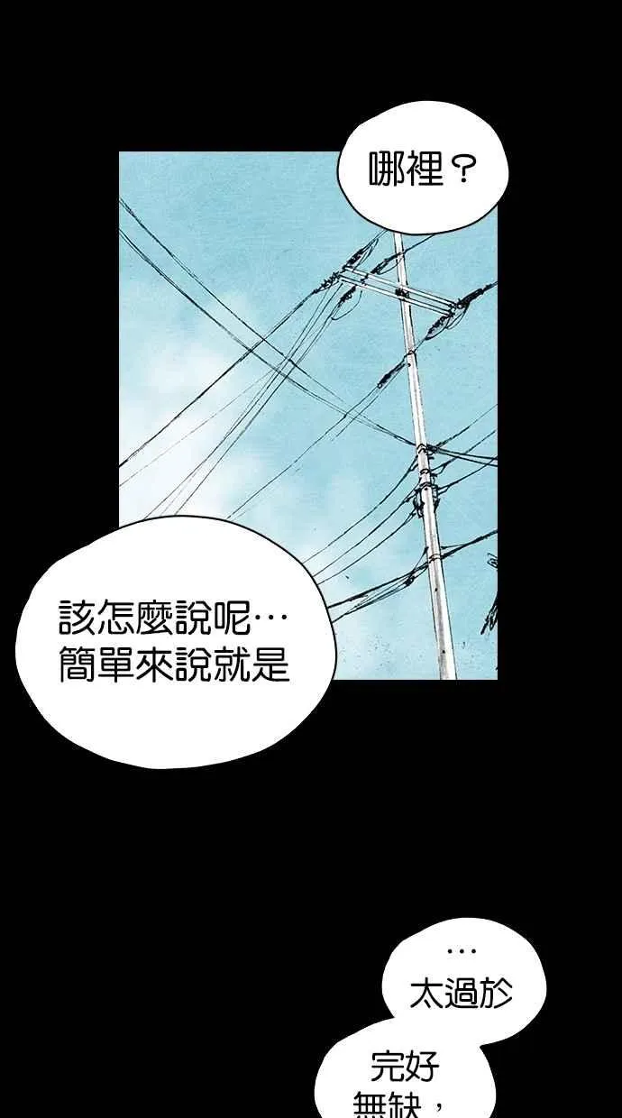 [第5季] 第2话 第15页