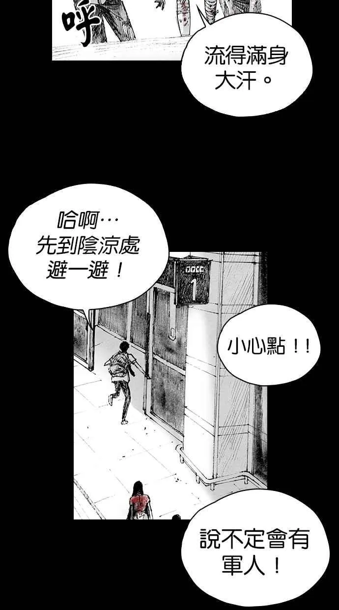 [第5季] 第2话 第24页