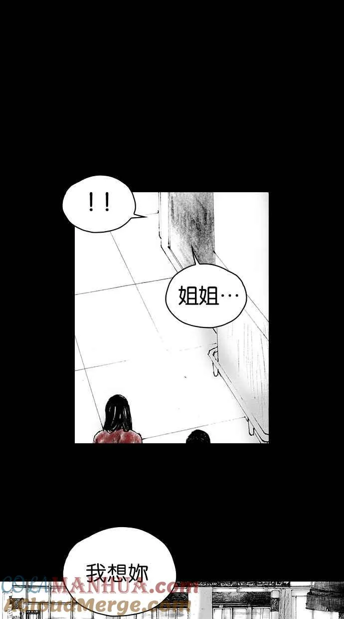 [第5季] 第2话 第25页