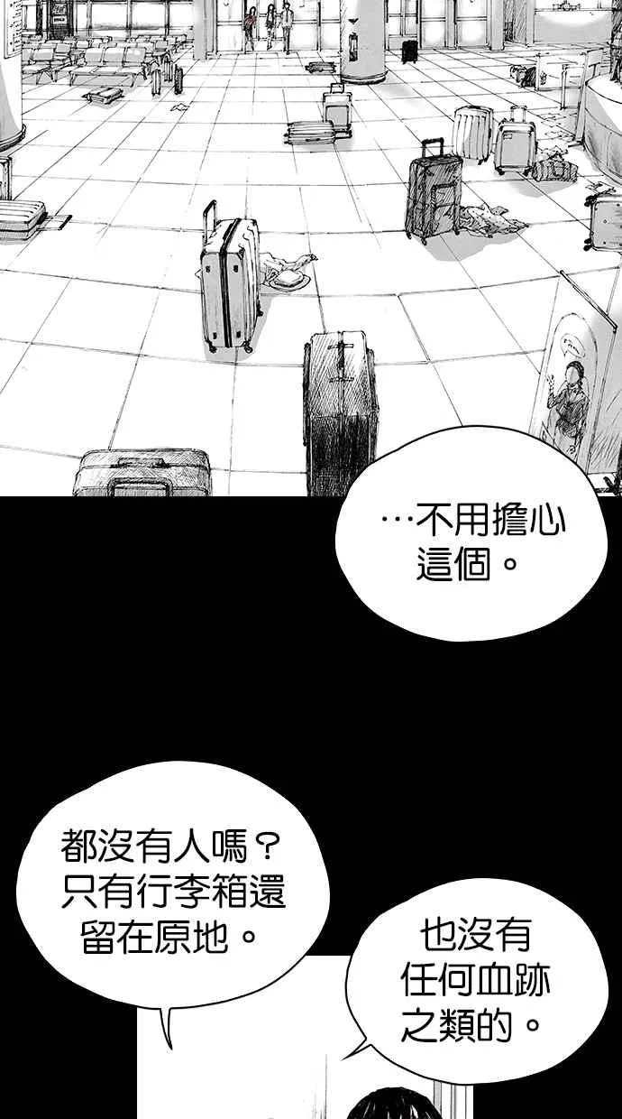[第5季] 第2话 第26页