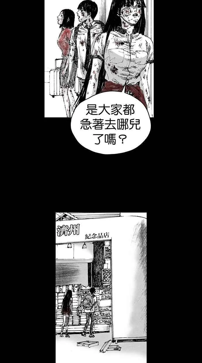 [第5季] 第2话 第27页