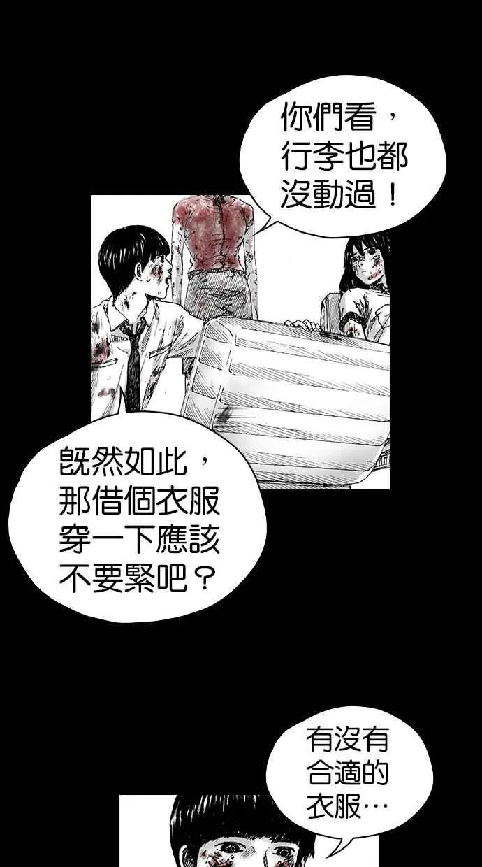 [第5季] 第2话 第33页