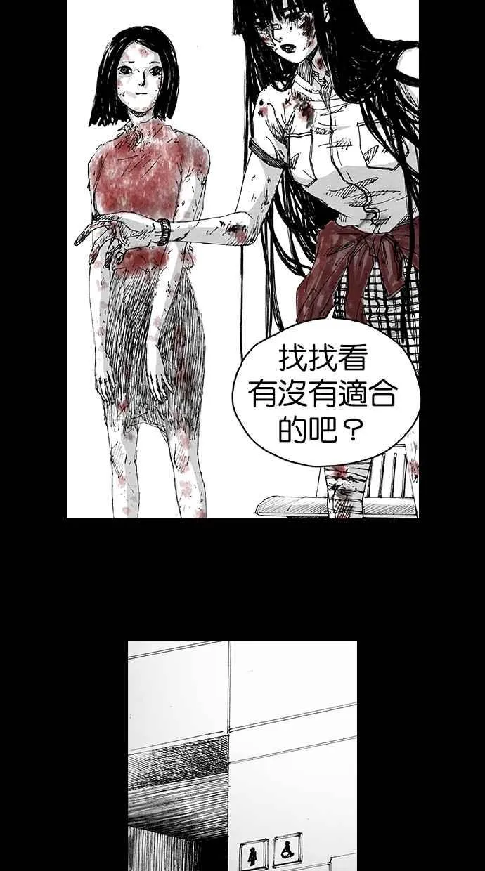 [第5季] 第2话 第36页
