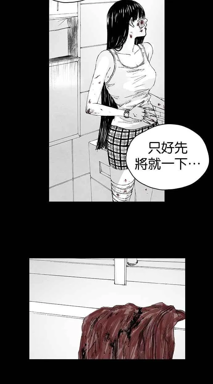 [第5季] 第2话 第38页