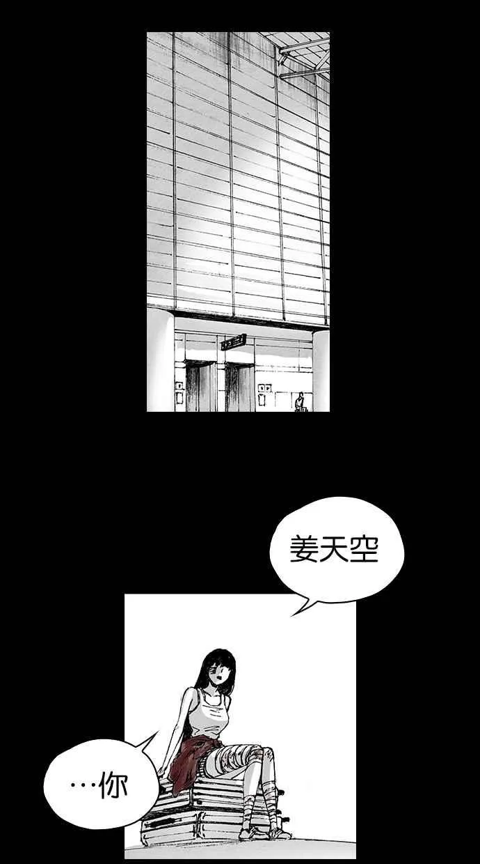 [第5季] 第2话 第41页