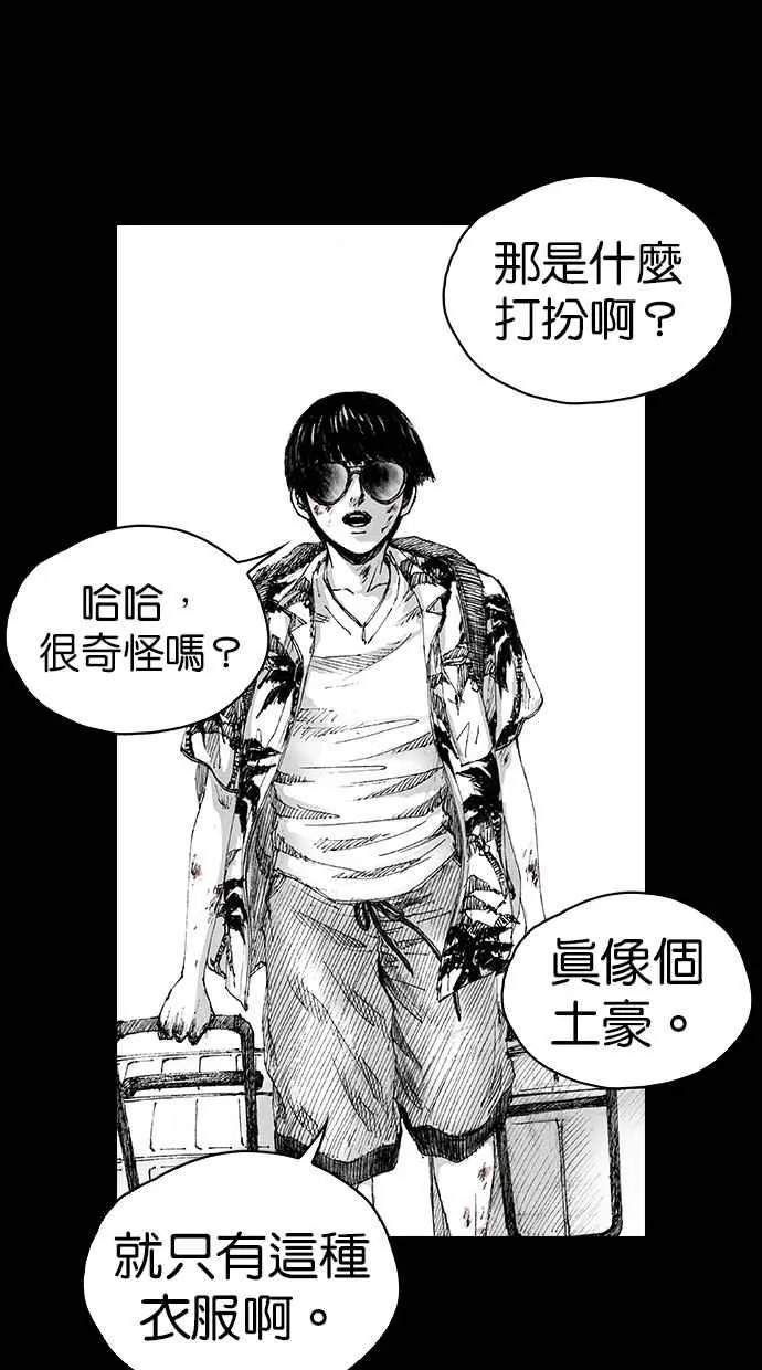 [第5季] 第2话 第42页