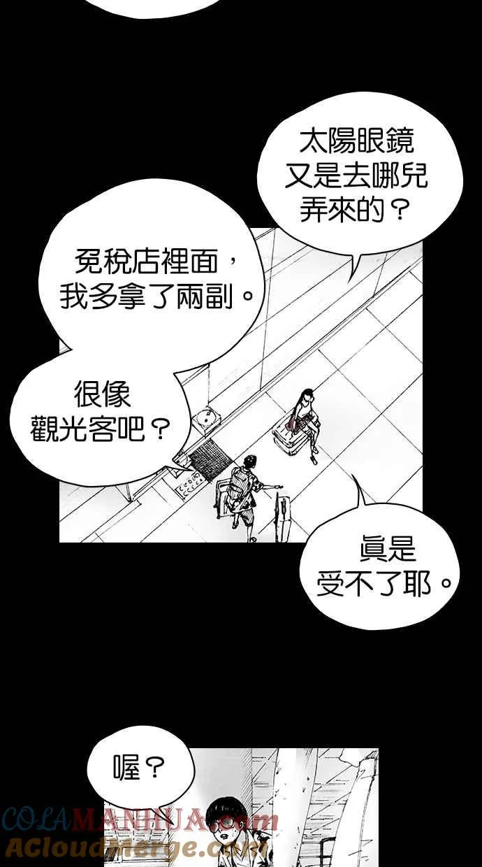 [第5季] 第2话 第43页