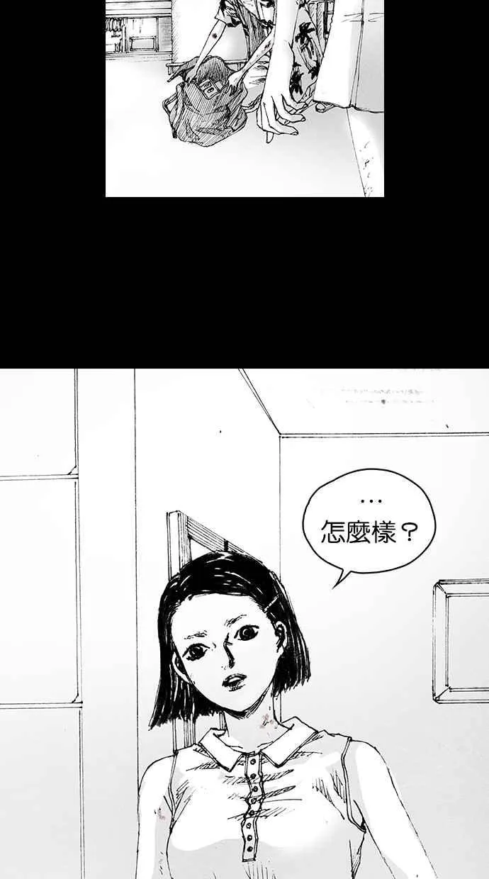 [第5季] 第2话 第44页