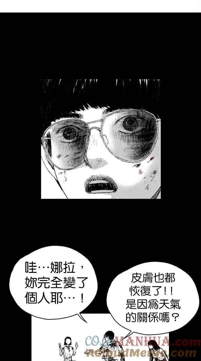 [第5季] 第2话 第46页
