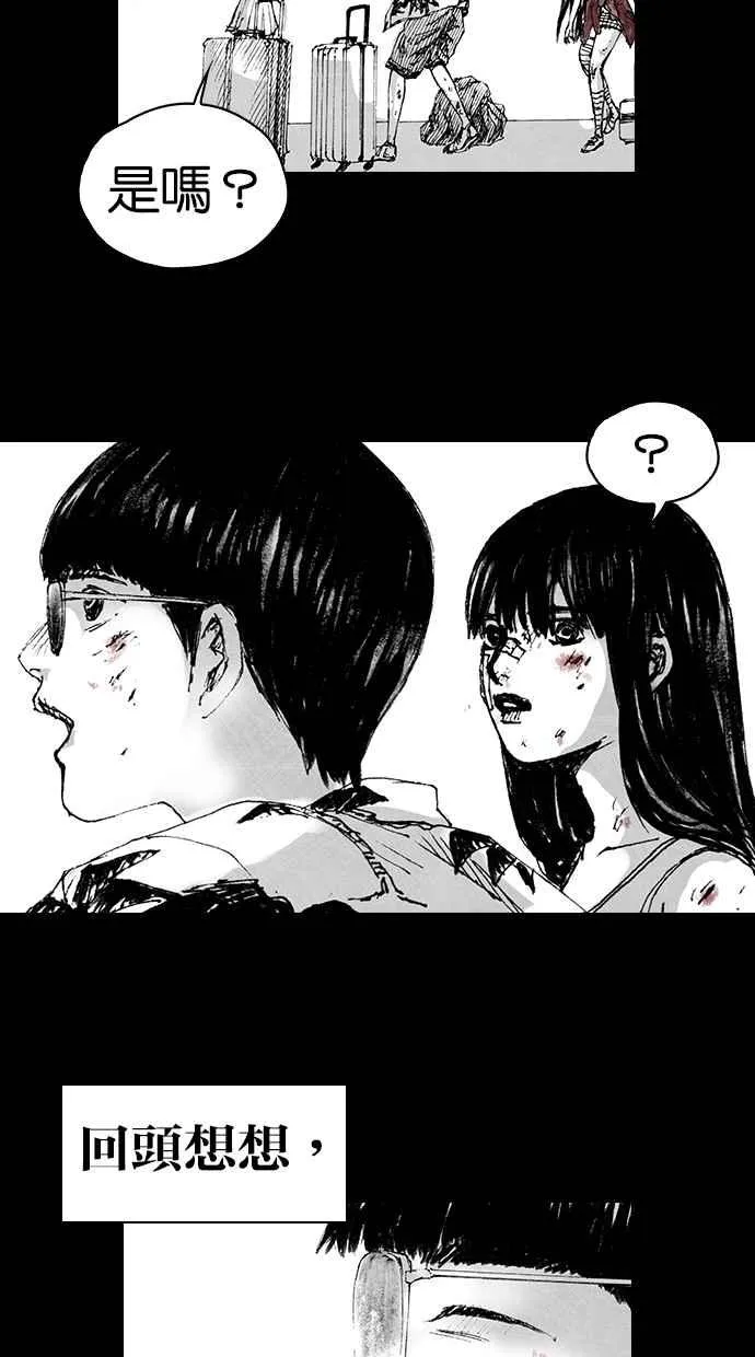 [第5季] 第2话 第47页