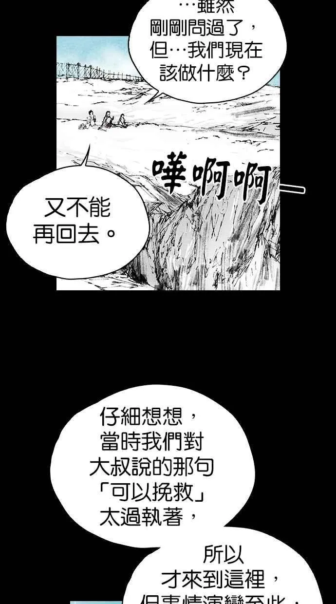 [第5季] 第2话 第50页
