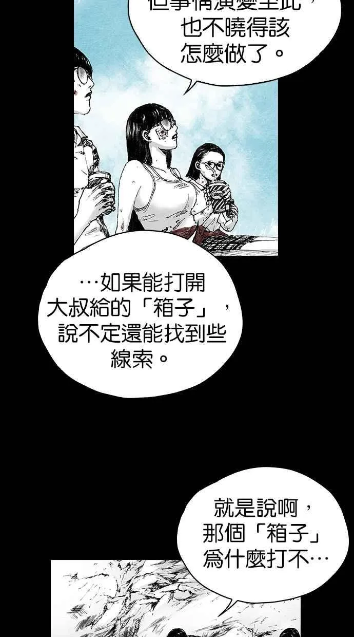 [第5季] 第2话 第51页