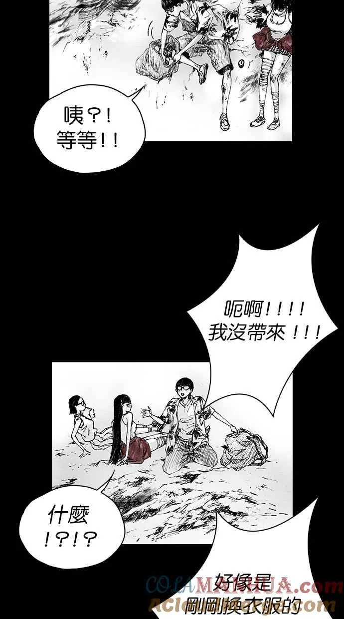 [第5季] 第2话 第52页
