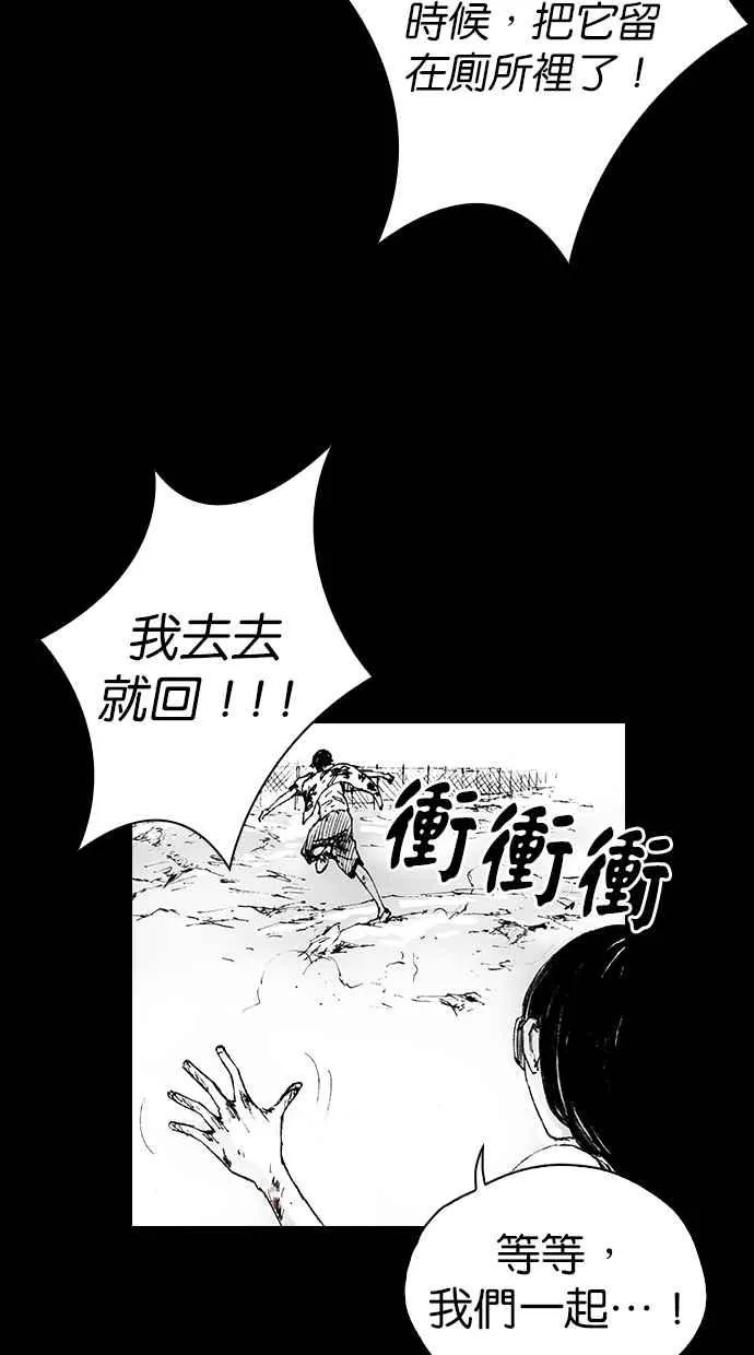 [第5季] 第2话 第53页