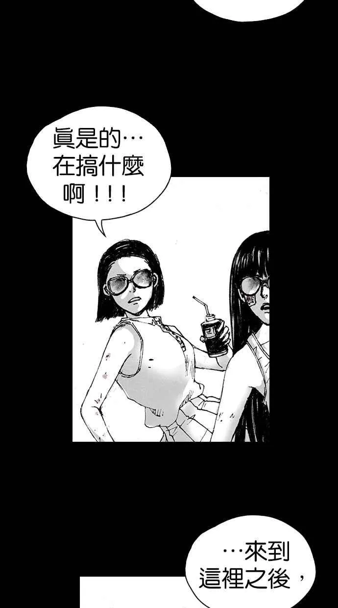 [第5季] 第2话 第54页