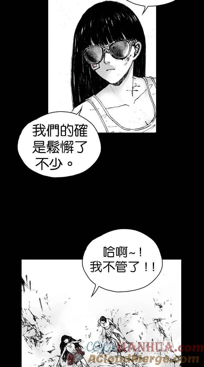 [第5季] 第2话 第55页