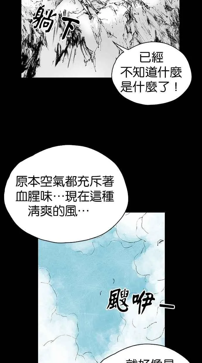 [第5季] 第2话 第56页