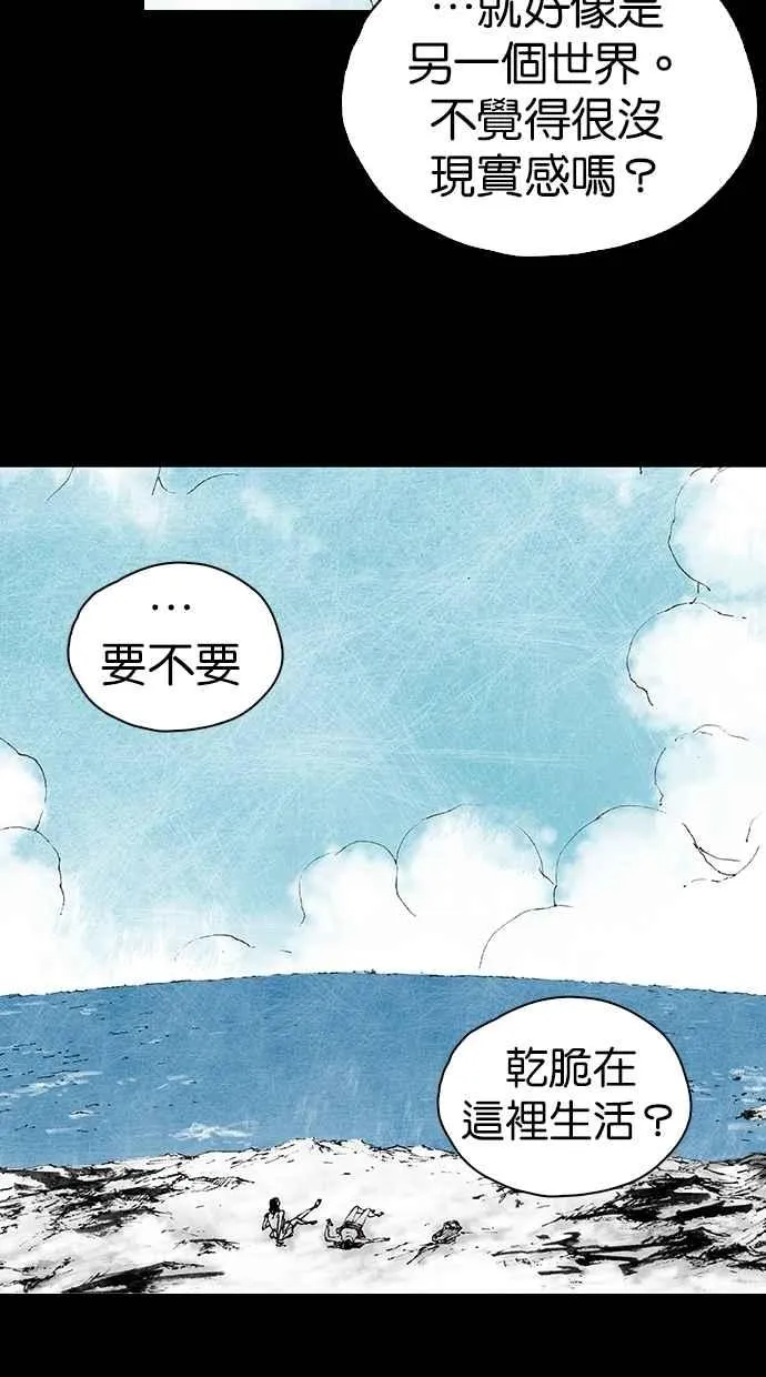 [第5季] 第2话 第57页
