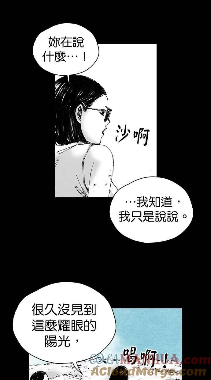 [第5季] 第2话 第58页