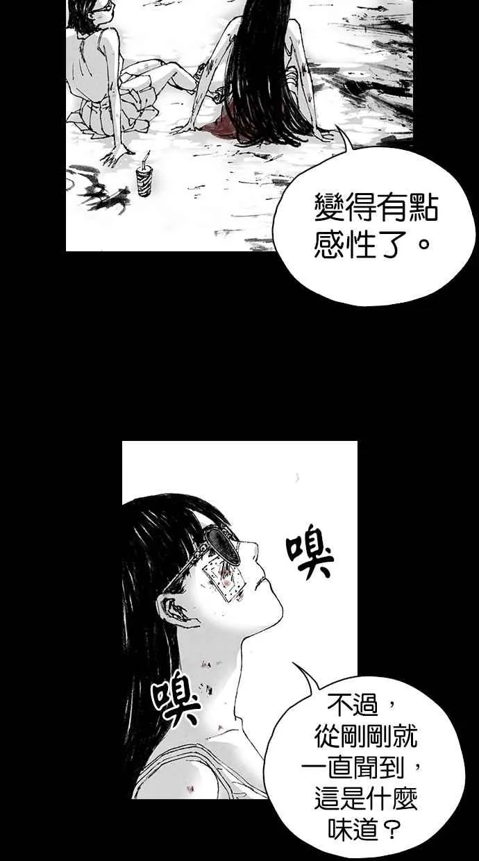 [第5季] 第2话 第59页