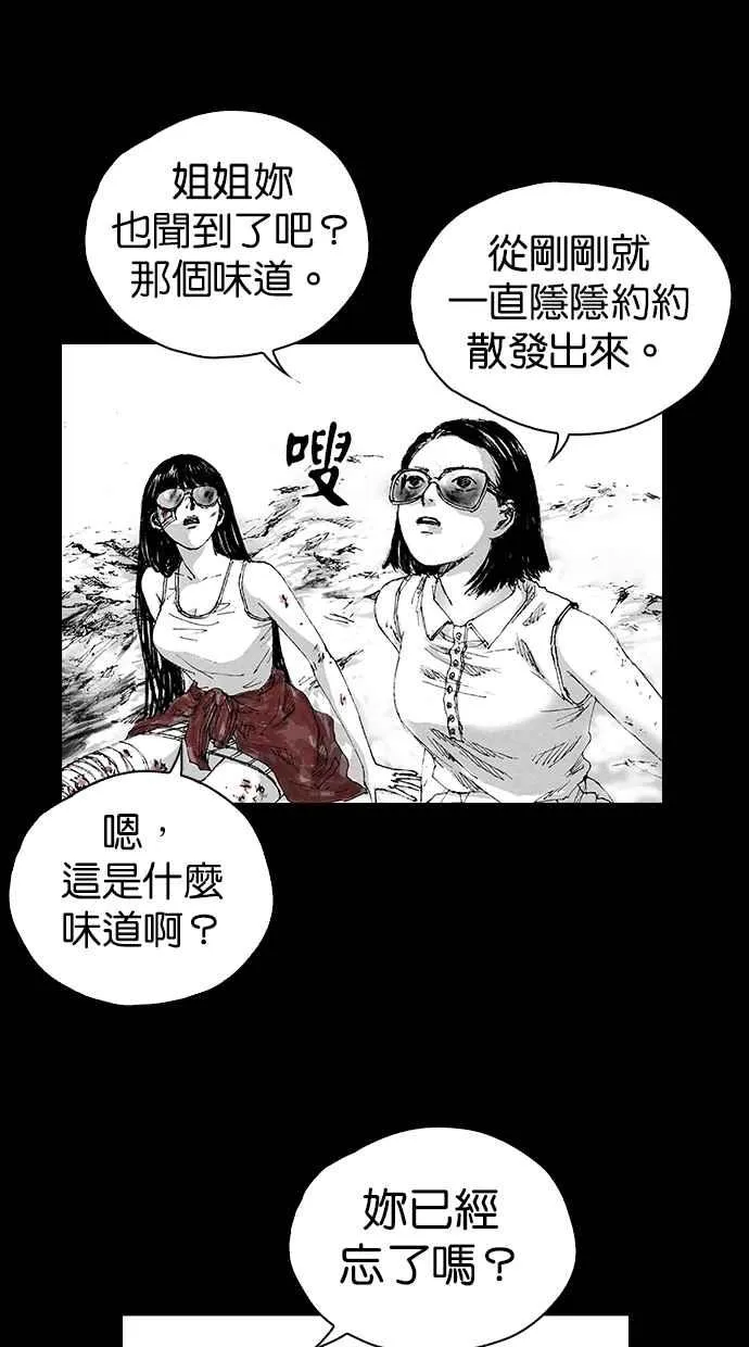 [第5季] 第2话 第60页
