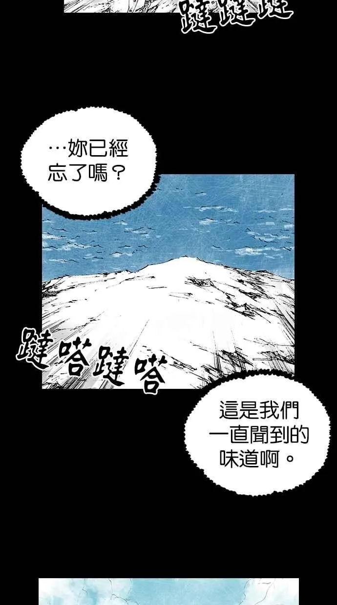 [第5季] 第2话 第65页