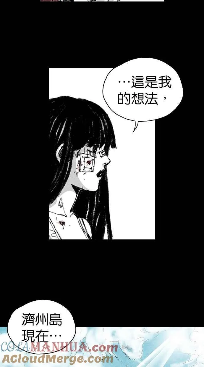 [第5季] 第3话 第4页