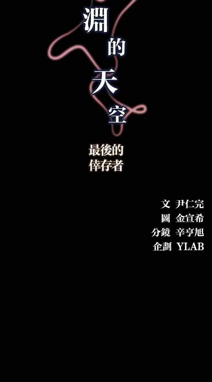 [第5季] 第3话 第6页
