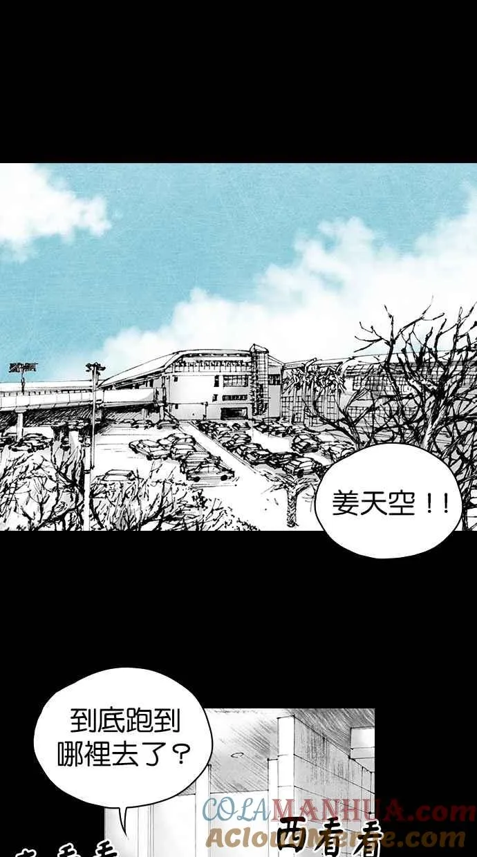 [第5季] 第3话 第7页
